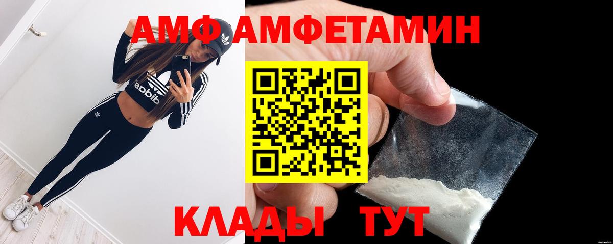 Amphetamine  АМФЕТАМИН  Вход с VPN  Махачкала  АМФ Розовый 