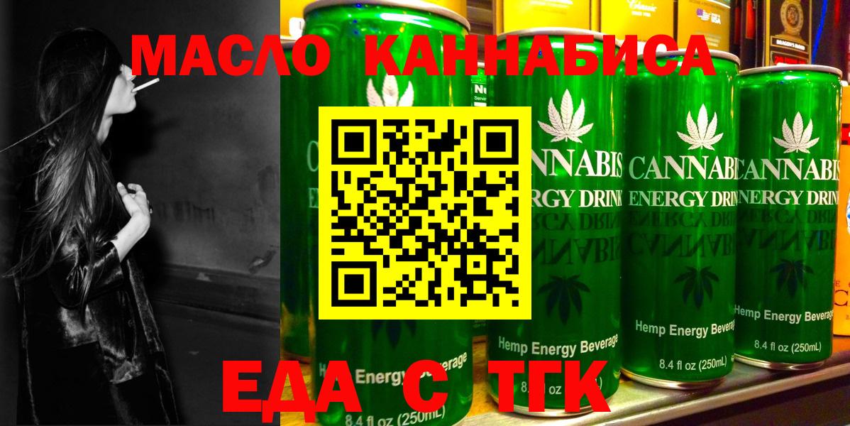 Печенье с ТГК конопля  Вход с VPN  Махачкала 
