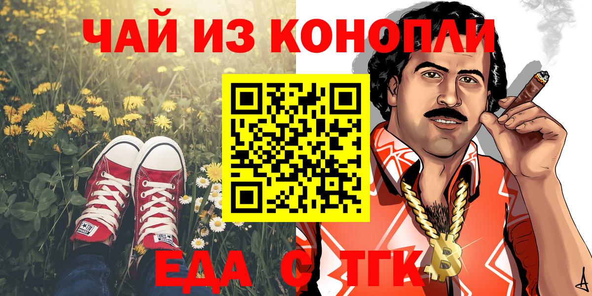 Canna-Cookies конопля  Махачкала 