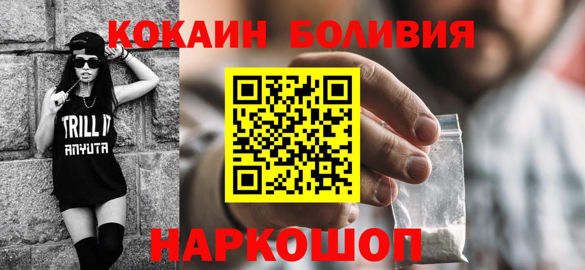 Кокаин VHQ Махачкала