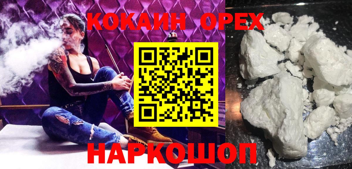 КОКАИН Fish Scale  Вход с VPN  Махачкала 