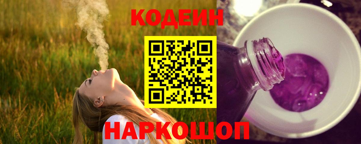 Кодеин напиток Lean (лин)  Махачкала  Кодеиновый сироп Lean напиток Lean (лин) 