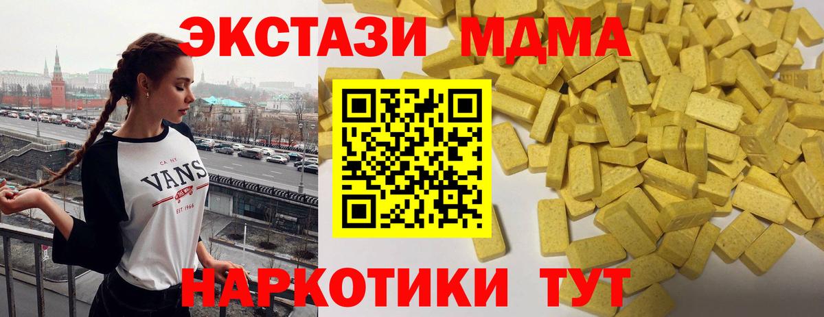 Махачкала  Экстази VHQ  купить   Экстази Дубай  Вход с VPN 