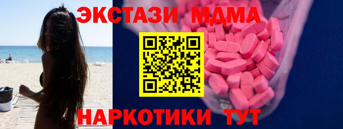 Ecstasy 250 мг Махачкала