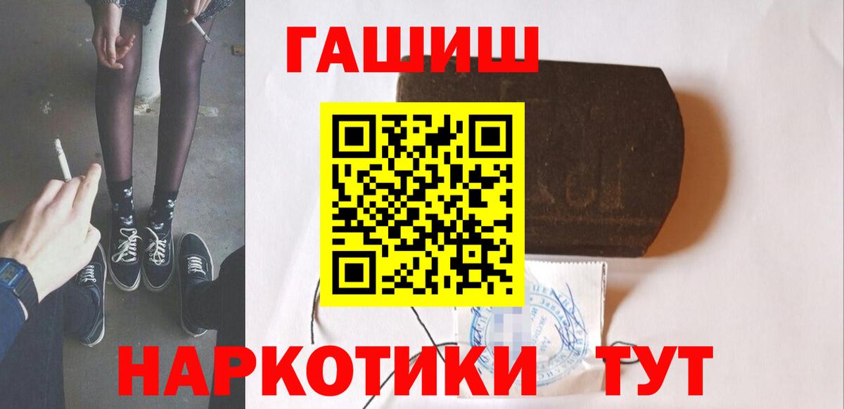 ГАШИШ Cannabis Махачкала