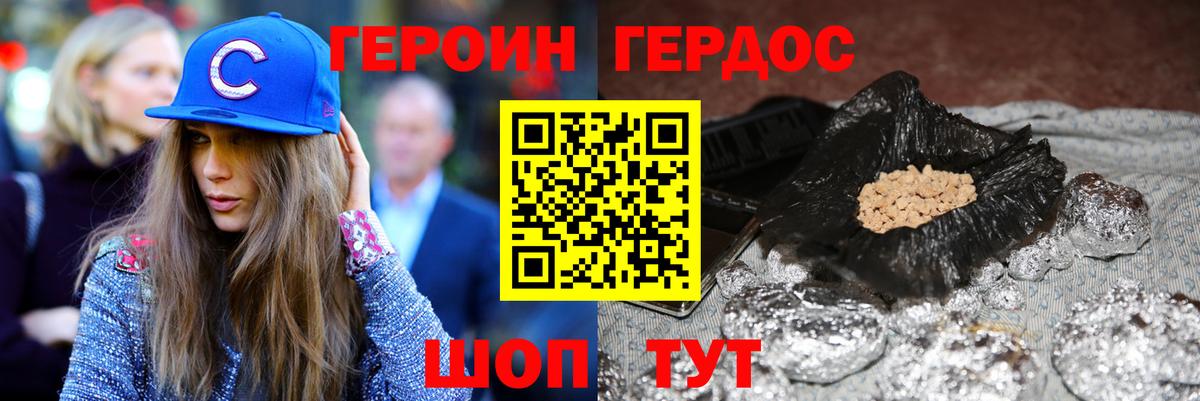 Махачкала  ГЕРОИН Heroin  Героин  Вход с VPN 