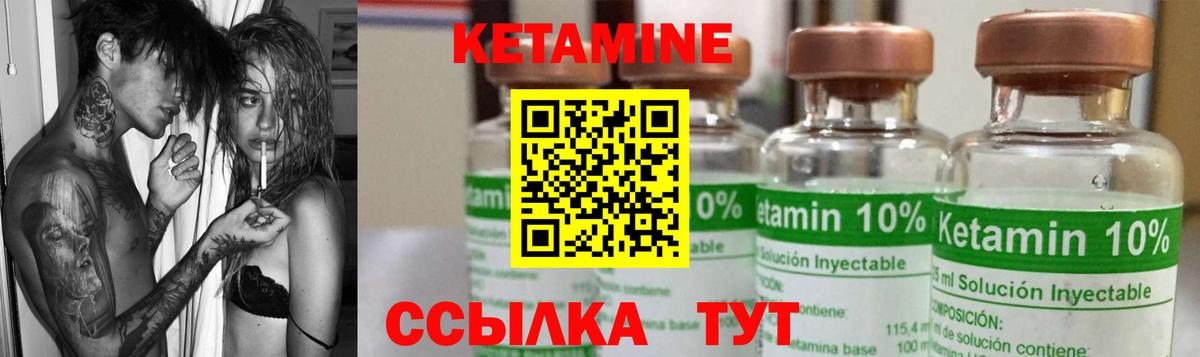 КЕТАМИН ketamine  Махачкала 