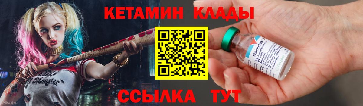 КЕТАМИН VHQ Махачкала