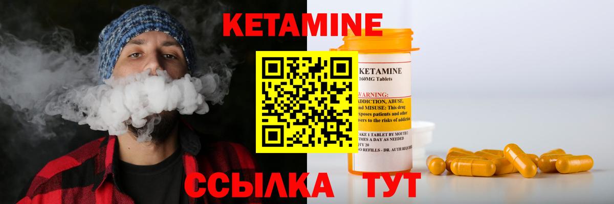 КЕТАМИН ketamine  Вход с VPN  Махачкала 