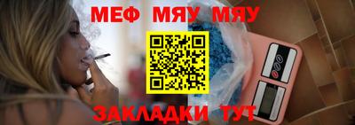 мяу мяу мука Донецк
