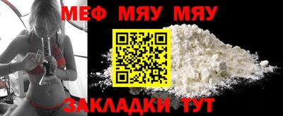 мяу мяу мука Донецк