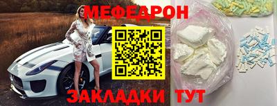 мяу мяу мука Донецк