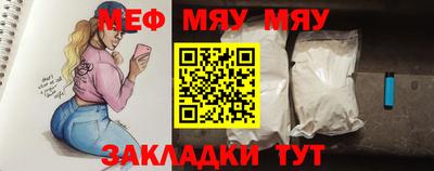 мяу мяу мука Донецк