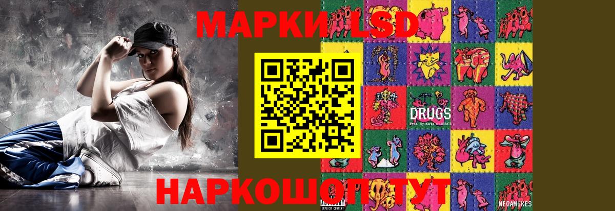 ЛСД экстази кислота Махачкала