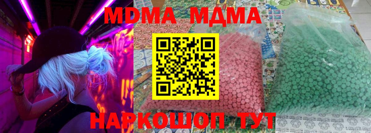 MDMA молли  MDMA  MDMA кристаллы  Махачкала 