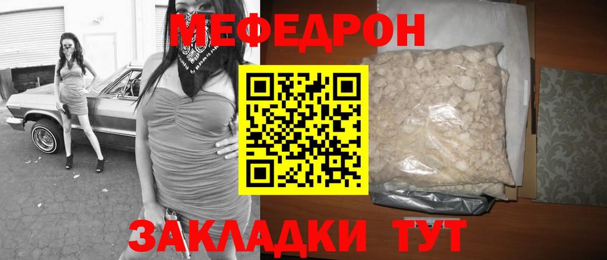 Махачкала  Мефедрон кристаллы  Меф мяу мяу  МЕФ  Вход с VPN 