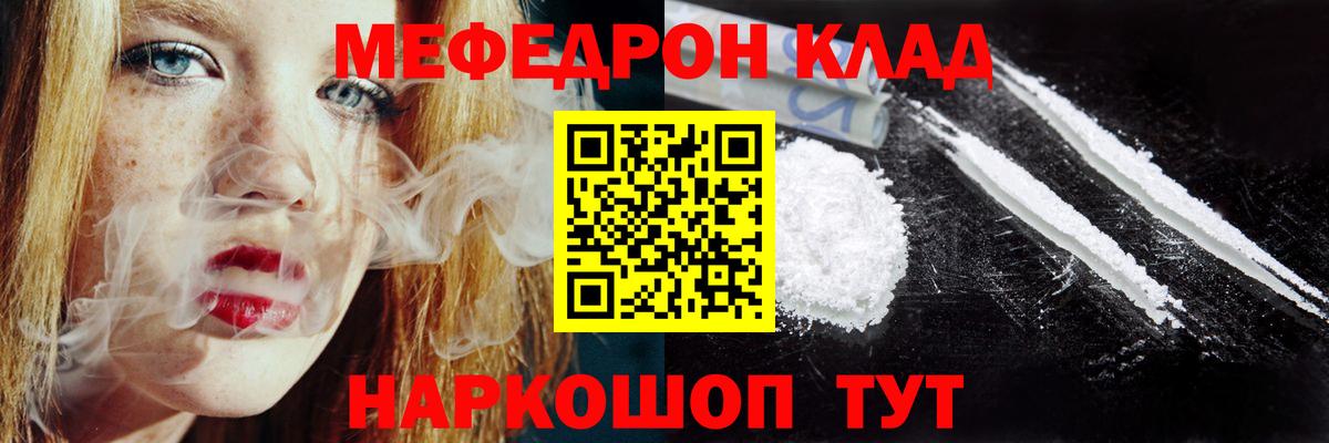 Мефедрон мука Махачкала