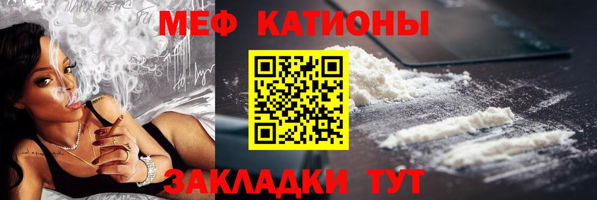 Меф мука  Мефедрон  ОМГ ОМГ ССЫЛКА  МЕФ кристаллы  Махачкала 