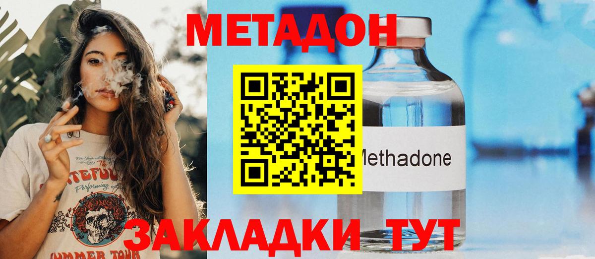Метадон мёд Махачкала