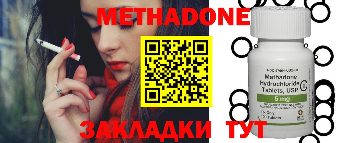 Метадон кристалл  МЕТАДОН белоснежный  Махачкала  Вход с VPN 