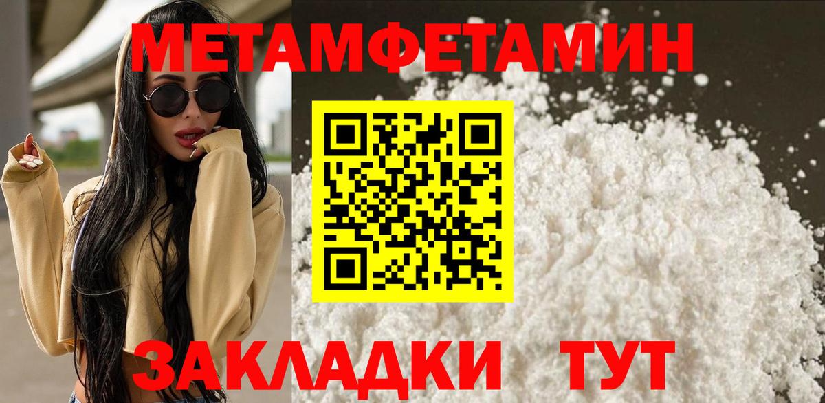 Первитин винт Махачкала