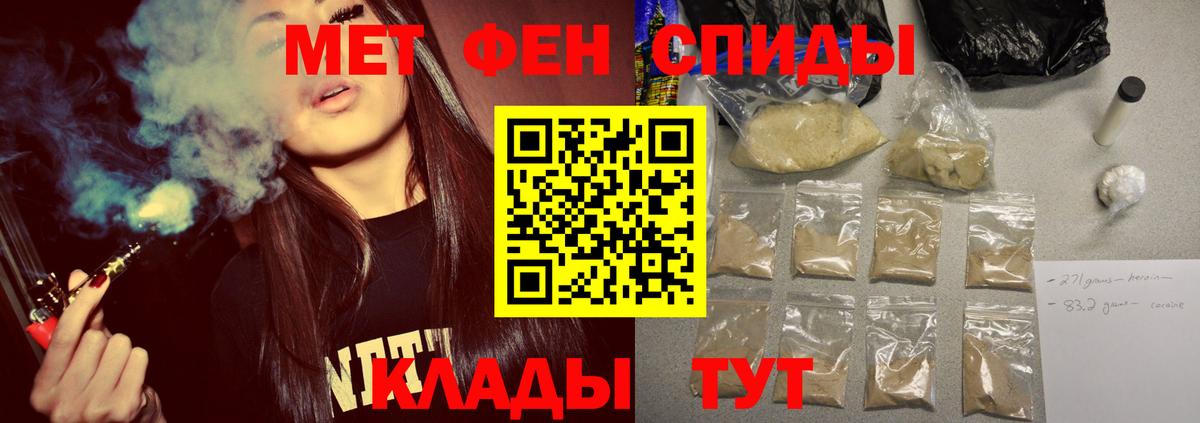 Махачкала  Первитин Methamphetamine  Вход с VPN 