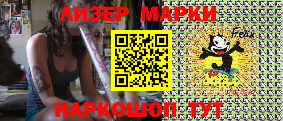 Марки N-bome 1,8мг  Махачкала 