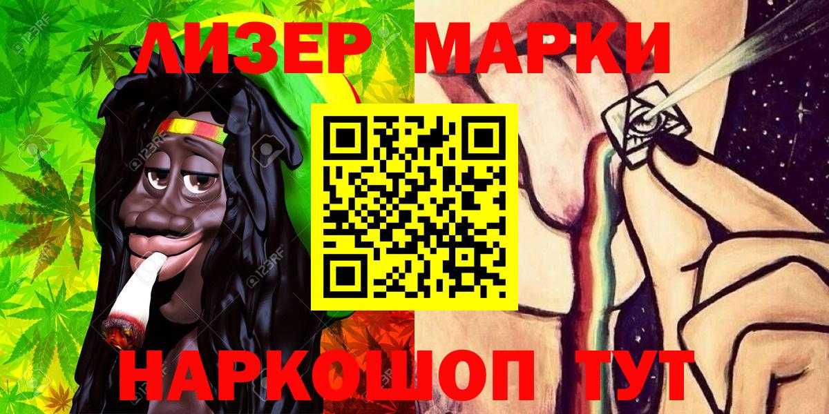 Марки NBOMe 1,8мг Махачкала