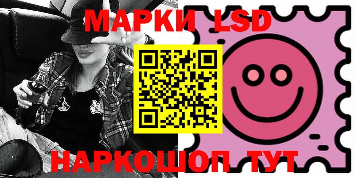 Наркотические марки 1,8мг Махачкала