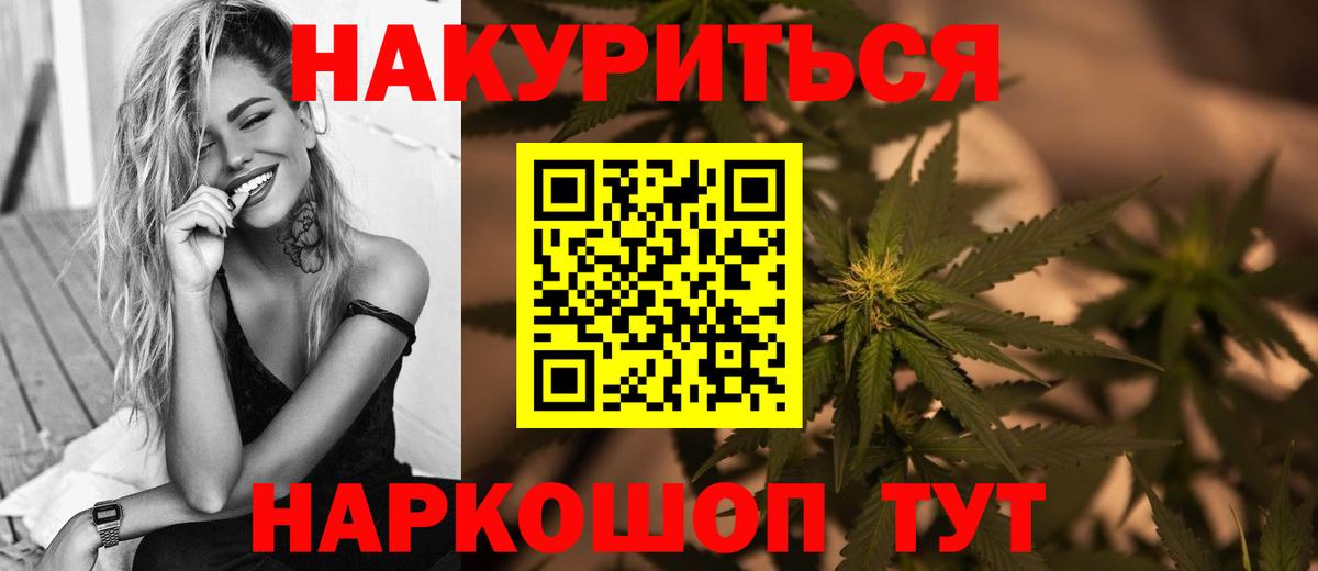 Конопля гибрид  Вход с VPN  Каннабис White Widow  Бошки Шишки конопля  Махачкала 